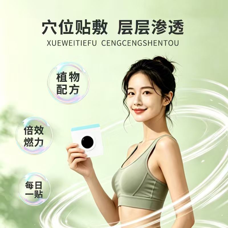 20 pâtes de moxibustion pour l - Health & Wellness Newsletter avis et prix