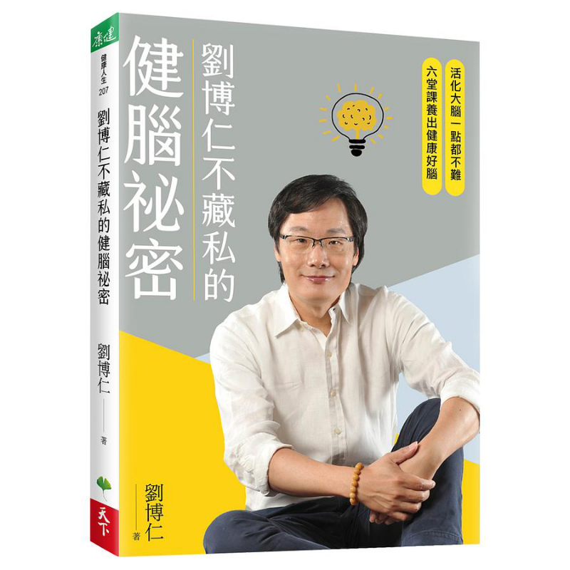 Le secret de Liu Borun pour la - Health & Wellness Newsletter avis et prix