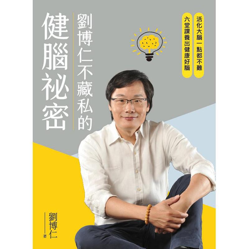Le secret de Liu Borun pour la - Health & Wellness Newsletter avis et prix