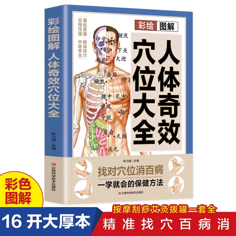 Guide de massage des points d' - Health & Wellness Newsletter avis et prix