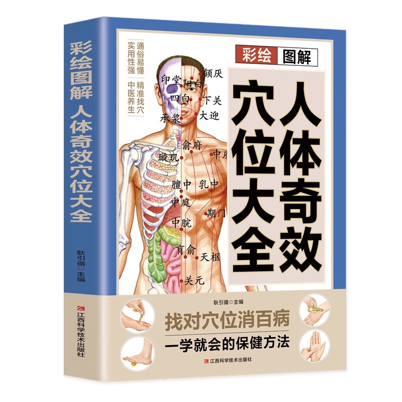 Guide de massage des points d' - Health & Wellness Newsletter avis et prix